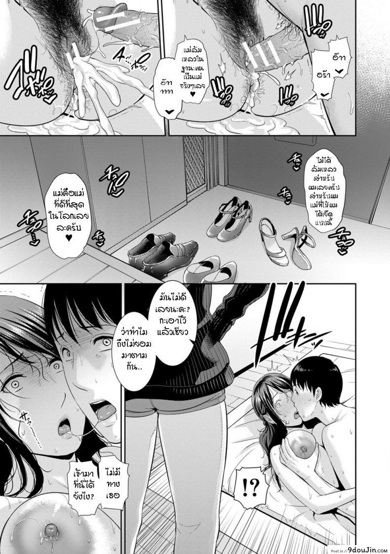 อ่านโดจิน [Gonza] Boku dake no Inbo-tachi ภาค 7 แปลไทย หน้าที่ 24