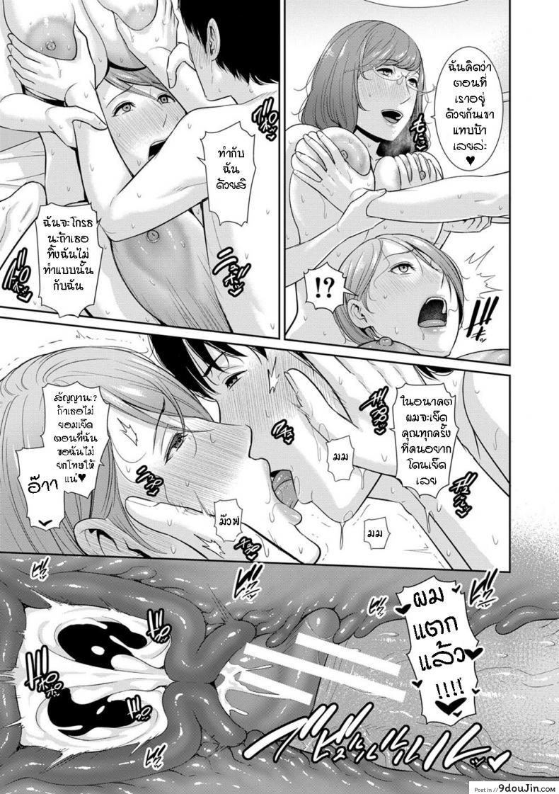 อ่านโดจิน ผมมีแม่ขี้เงี่ยนสามคน [Gonza] Boku dake no Inbo-tachi ภาค 8 แปลไทย หน้าที่ 18