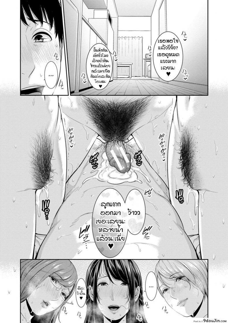 อ่านโดจิน ผมมีแม่ขี้เงี่ยนสามคน [Gonza] Boku dake no Inbo-tachi ภาค 8 แปลไทย หน้าที่ 25