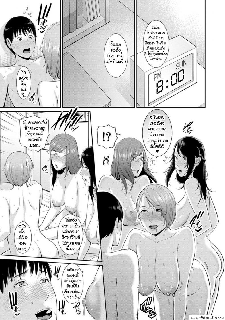 อ่านโดจิน ผมมีแม่ขี้เงี่ยนสามคน [Gonza] Boku dake no Inbo-tachi ภาค 8 แปลไทย หน้าที่ 26