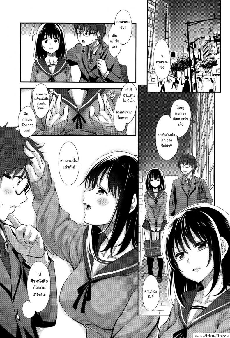 อ่านโดจิน ผมอยากให้เธอยิ้ม [Akinosora] Egao o Sakasete ภาค 1 อ่านฟรี หน้าที่ 5