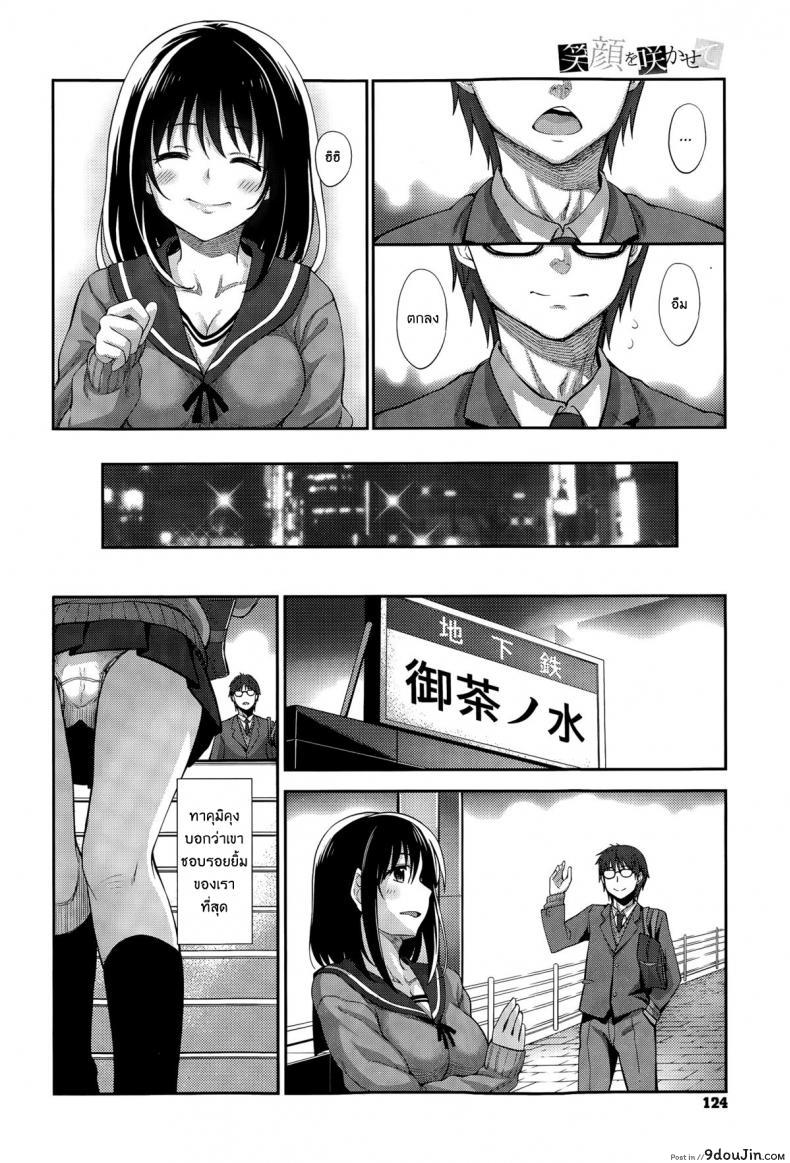 อ่านโดจิน ผมอยากให้เธอยิ้ม [Akinosora] Egao o Sakasete ภาค 1 อ่านฟรี หน้าที่ 6
