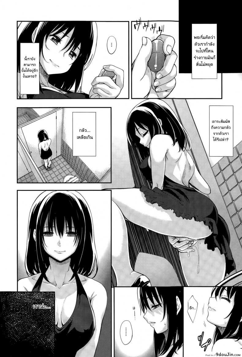 อ่านโดจิน ผมอยากให้เธอยิ้ม [Akinosora] Egao o Sakasete ภาค 1 อ่านฟรี หน้าที่ 8