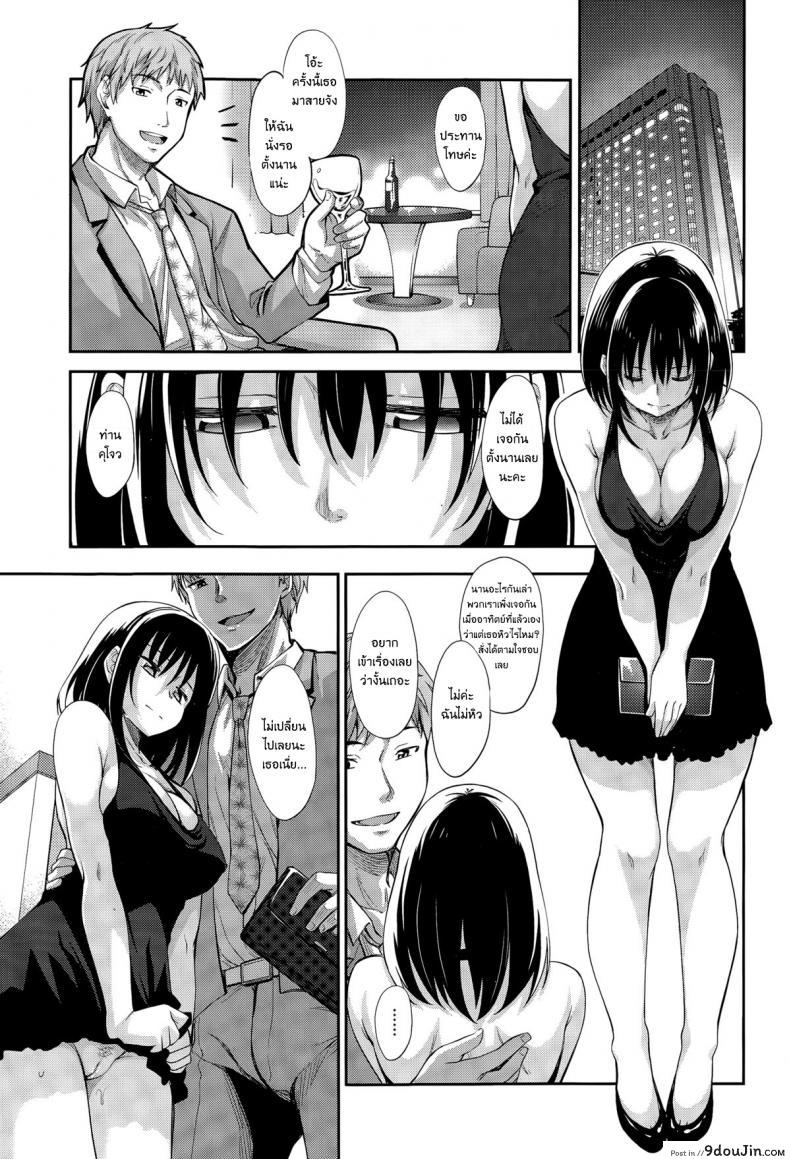 อ่านโดจิน ผมอยากให้เธอยิ้ม [Akinosora] Egao o Sakasete ภาค 1 อ่านฟรี หน้าที่ 9