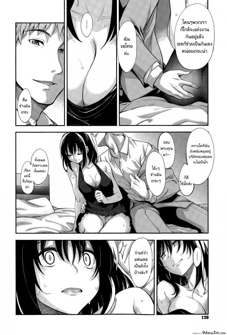 อ่านโดจิน ผมอยากให้เธอยิ้ม [Akinosora] Egao o Sakasete ภาค 1 อ่านฟรี หน้าที่ 10
