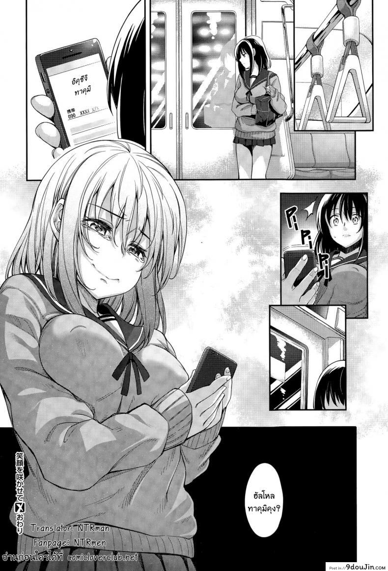 อ่านโดจิน ผมอยากให้เธอยิ้ม [Akinosora] Egao o Sakasete ภาค 1 อ่านฟรี หน้าที่ 26
