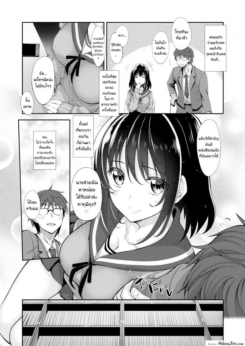 อ่านโดจิน ผมอยากให้เธอยิ้ม [Akinosora] Egao o Sakasete ภาค 2 อ่านฟรี หน้าที่ 3