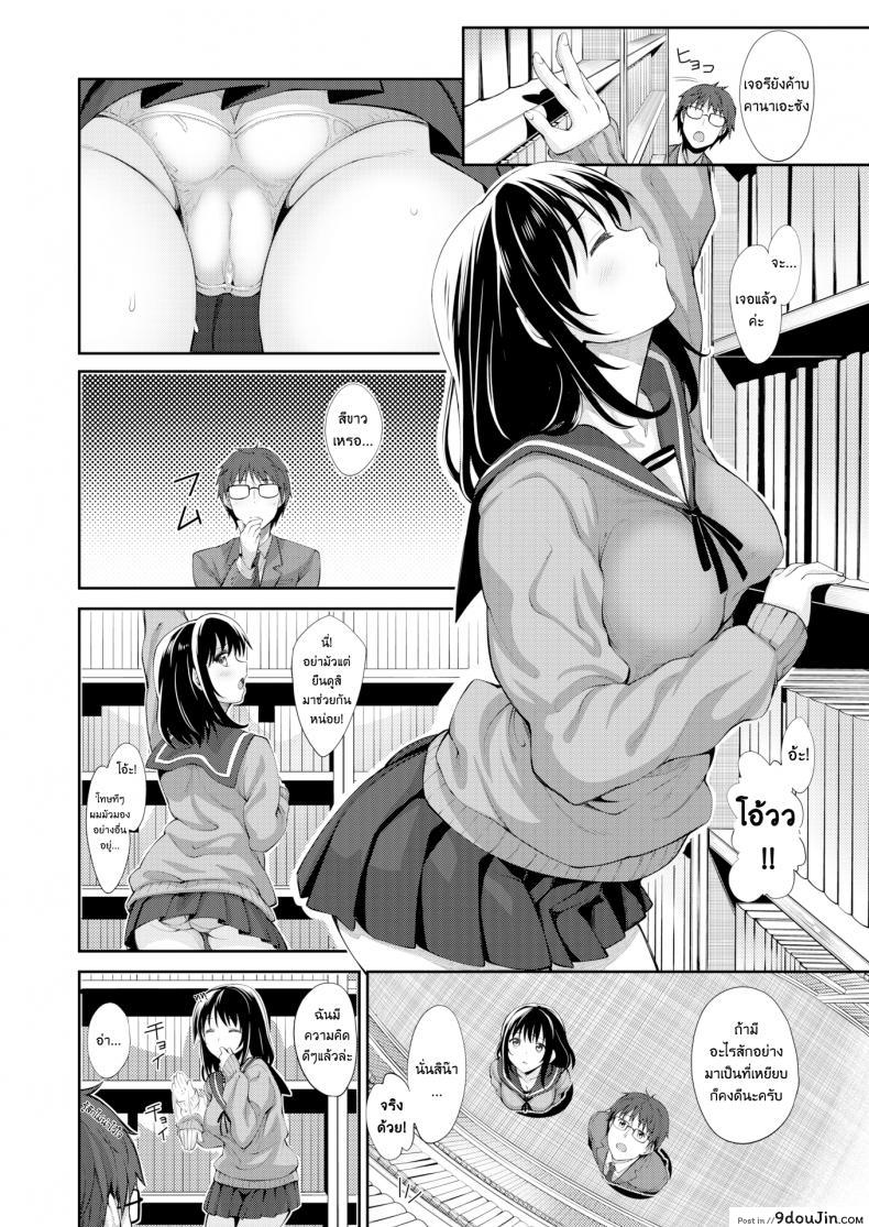 อ่านโดจิน ผมอยากให้เธอยิ้ม [Akinosora] Egao o Sakasete ภาค 2 อ่านฟรี หน้าที่ 4