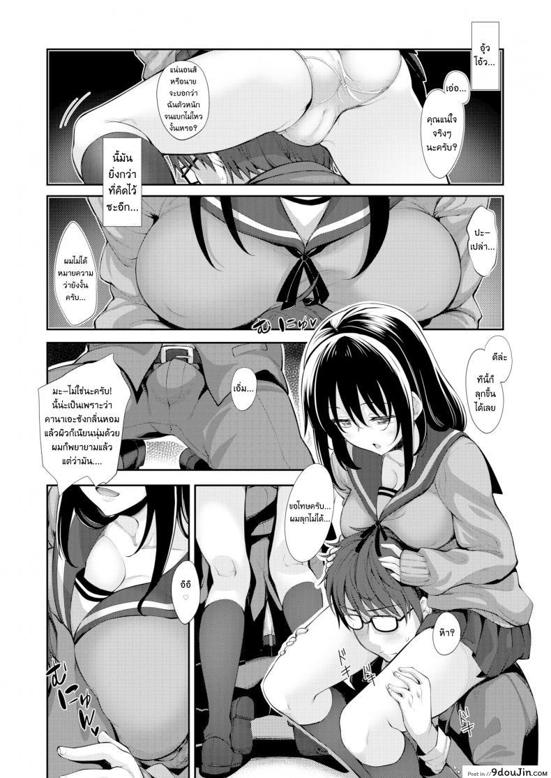 อ่านโดจิน ผมอยากให้เธอยิ้ม [Akinosora] Egao o Sakasete ภาค 2 อ่านฟรี หน้าที่ 5