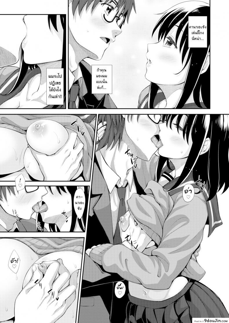 อ่านโดจิน ผมอยากให้เธอยิ้ม [Akinosora] Egao o Sakasete ภาค 2 อ่านฟรี หน้าที่ 7