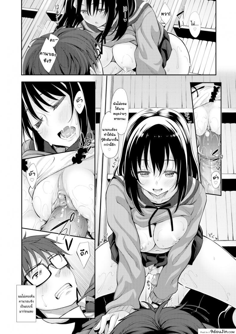 อ่านโดจิน ผมอยากให้เธอยิ้ม [Akinosora] Egao o Sakasete ภาค 2 อ่านฟรี หน้าที่ 15