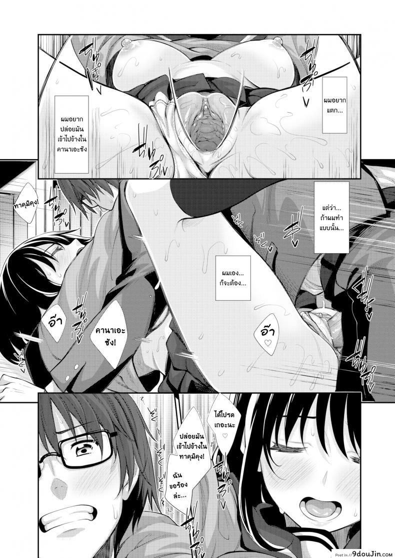 อ่านโดจิน ผมอยากให้เธอยิ้ม [Akinosora] Egao o Sakasete ภาค 2 อ่านฟรี หน้าที่ 19
