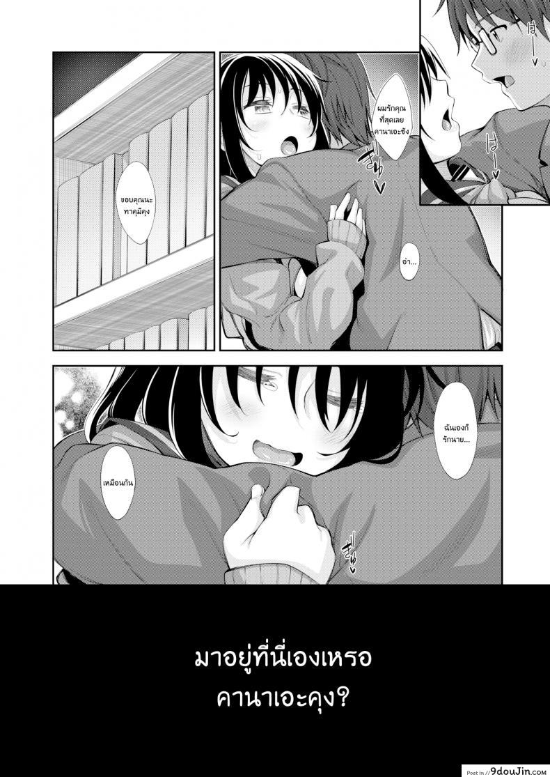 อ่านโดจิน ผมอยากให้เธอยิ้ม [Akinosora] Egao o Sakasete ภาค 2 อ่านฟรี หน้าที่ 22