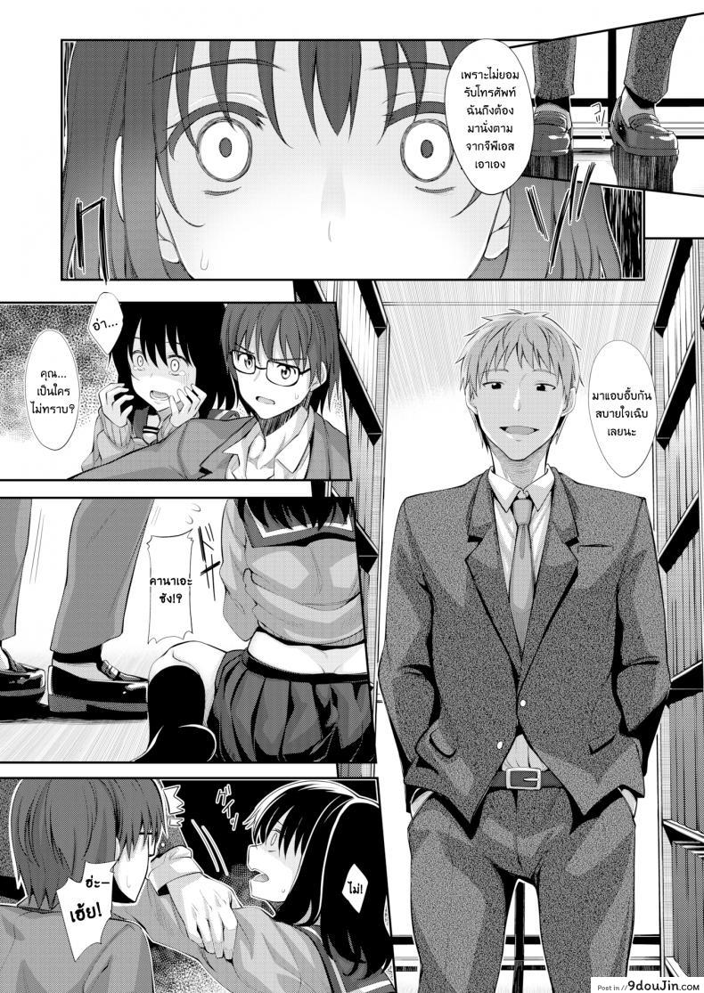 อ่านโดจิน ผมอยากให้เธอยิ้ม [Akinosora] Egao o Sakasete ภาค 2 อ่านฟรี หน้าที่ 23