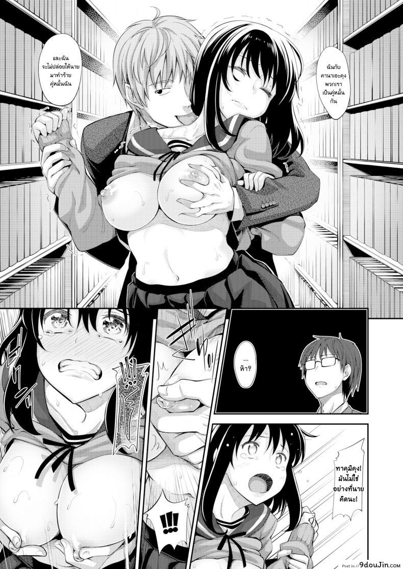 อ่านโดจิน ผมอยากให้เธอยิ้ม [Akinosora] Egao o Sakasete ภาค 2 อ่านฟรี หน้าที่ 25