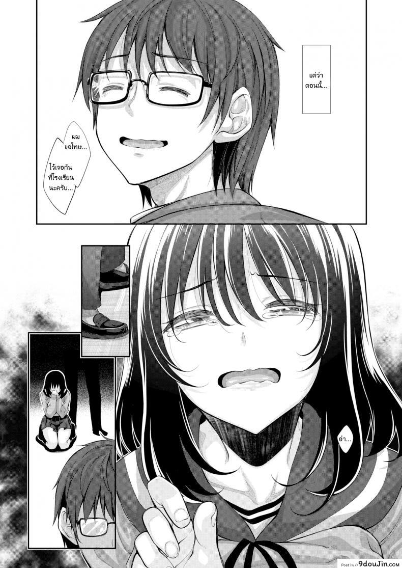อ่านโดจิน ผมอยากให้เธอยิ้ม [Akinosora] Egao o Sakasete ภาค 2 อ่านฟรี หน้าที่ 33