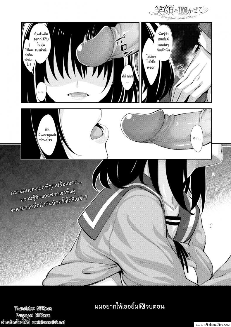 อ่านโดจิน ผมอยากให้เธอยิ้ม [Akinosora] Egao o Sakasete ภาค 2 อ่านฟรี หน้าที่ 34