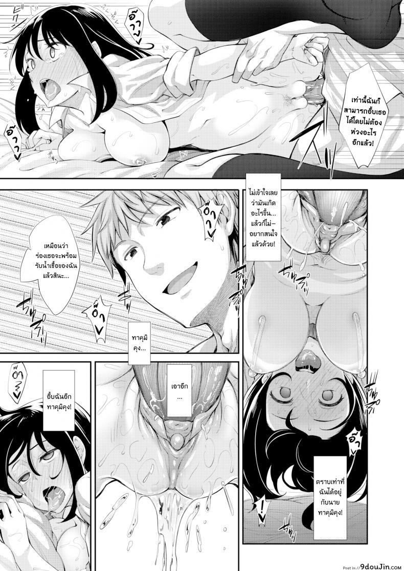 อ่านโดจิน ผมอยากให้เธอยิ้ม [Akinosora] Egao o Sakasete ภาค 3 แปลไทย หน้าที่ 13