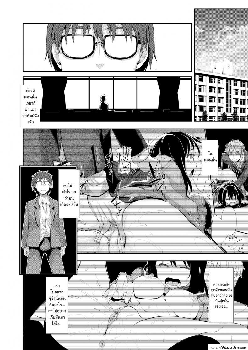 อ่านโดจิน ผมอยากให้เธอยิ้ม [Akinosora] Egao o Sakasete ภาค 3 แปลไทย หน้าที่ 24