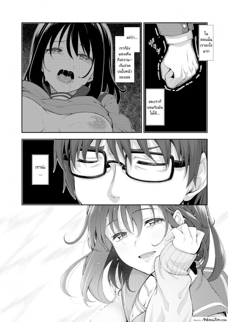 อ่านโดจิน ผมอยากให้เธอยิ้ม [Akinosora] Egao o Sakasete ภาค 3 แปลไทย หน้าที่ 25
