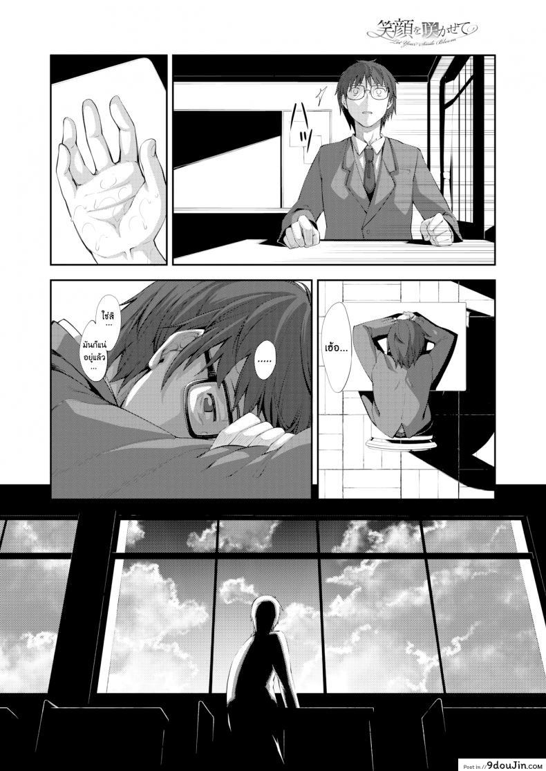อ่านโดจิน ผมอยากให้เธอยิ้ม [Akinosora] Egao o Sakasete ภาค 3 แปลไทย หน้าที่ 26