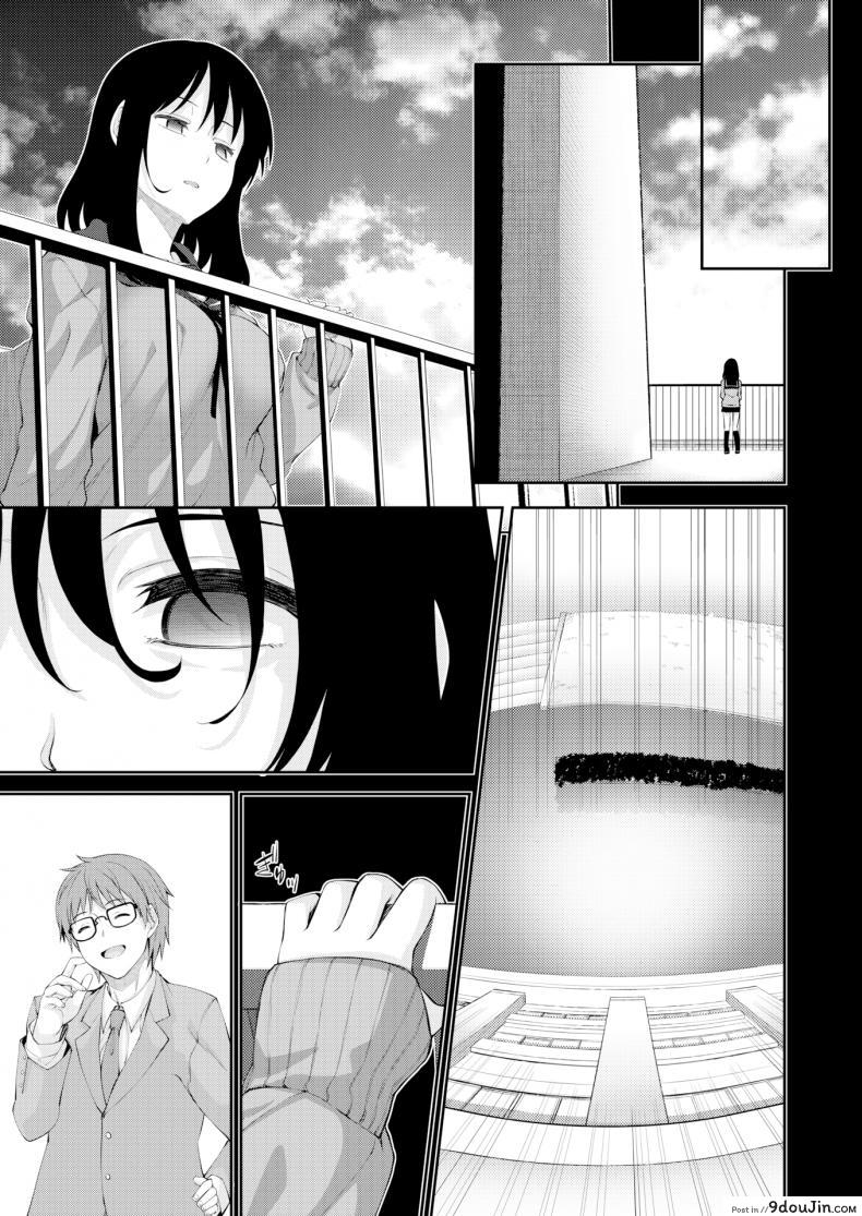 อ่านโดจิน ผมอยากให้เธอยิ้ม [Akinosora] Egao o Sakasete ภาค 3 แปลไทย หน้าที่ 27