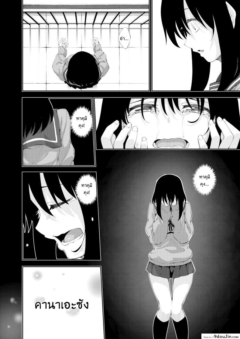 อ่านโดจิน ผมอยากให้เธอยิ้ม [Akinosora] Egao o Sakasete ภาค 3 แปลไทย หน้าที่ 28