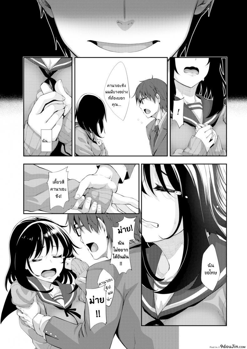 อ่านโดจิน ผมอยากให้เธอยิ้ม [Akinosora] Egao o Sakasete ภาค 3 แปลไทย หน้าที่ 30