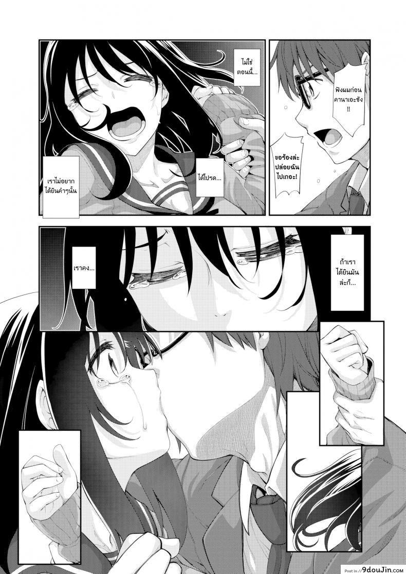 อ่านโดจิน ผมอยากให้เธอยิ้ม [Akinosora] Egao o Sakasete ภาค 3 แปลไทย หน้าที่ 31