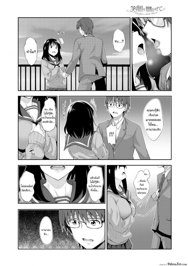 อ่านโดจิน ผมอยากให้เธอยิ้ม [Akinosora] Egao o Sakasete ภาค 3 แปลไทย หน้าที่ 32