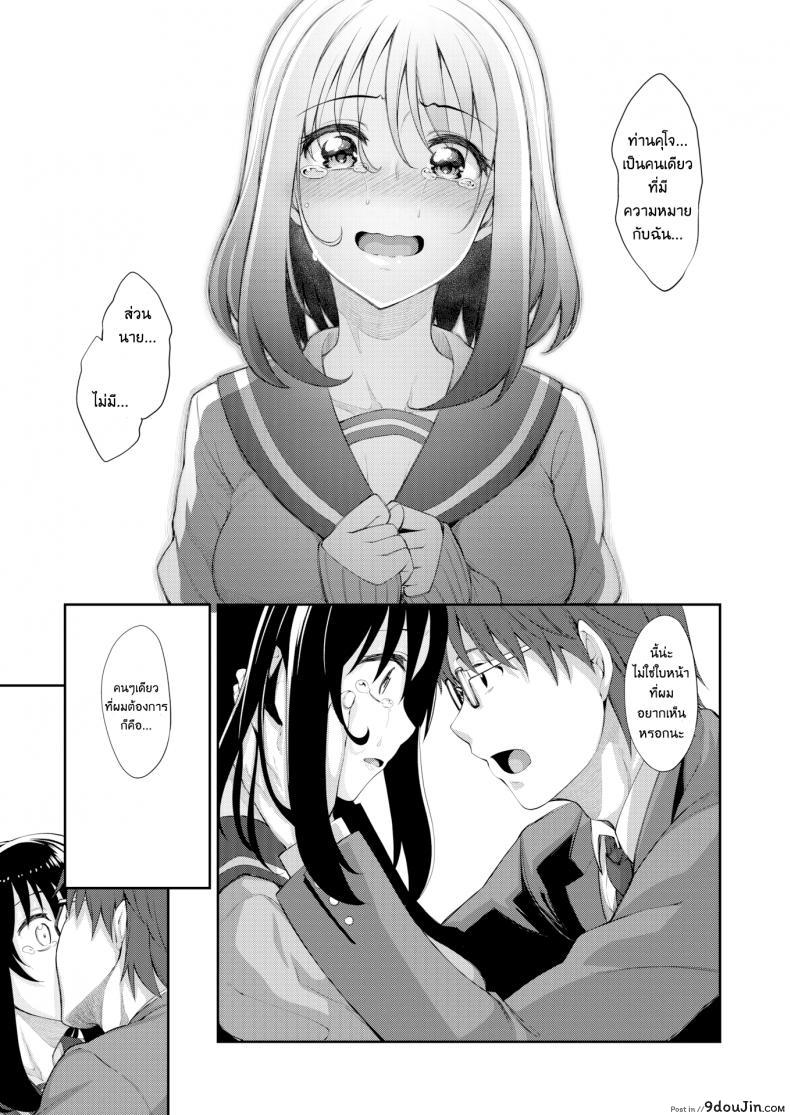 อ่านโดจิน ผมอยากให้เธอยิ้ม [Akinosora] Egao o Sakasete ภาค 3 แปลไทย หน้าที่ 33