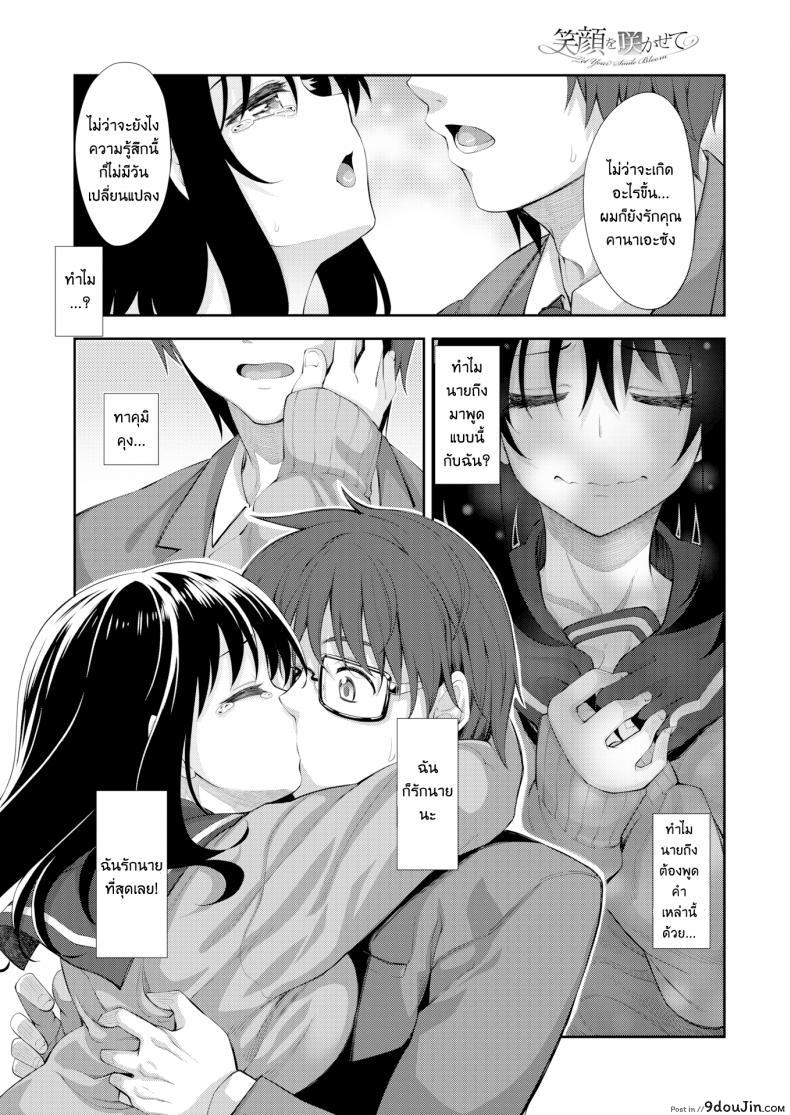 อ่านโดจิน ผมอยากให้เธอยิ้ม [Akinosora] Egao o Sakasete ภาค 3 แปลไทย หน้าที่ 34