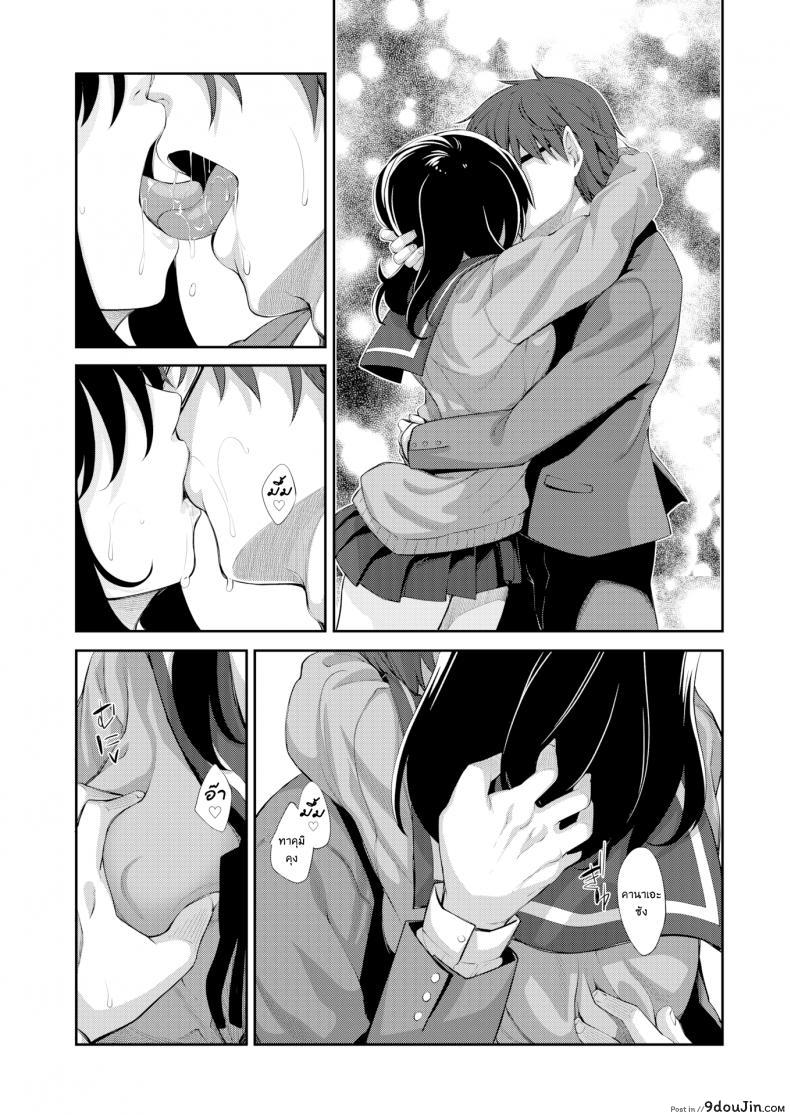 อ่านโดจิน ผมอยากให้เธอยิ้ม [Akinosora] Egao o Sakasete ภาค 3 แปลไทย หน้าที่ 35