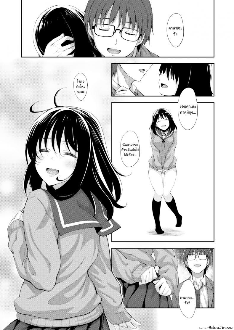 อ่านโดจิน ผมอยากให้เธอยิ้ม [Akinosora] Egao o Sakasete ภาค 3 แปลไทย หน้าที่ 43