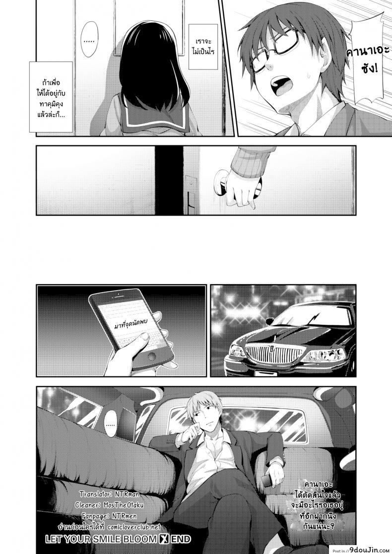 อ่านโดจิน ผมอยากให้เธอยิ้ม [Akinosora] Egao o Sakasete ภาค 3 แปลไทย หน้าที่ 44