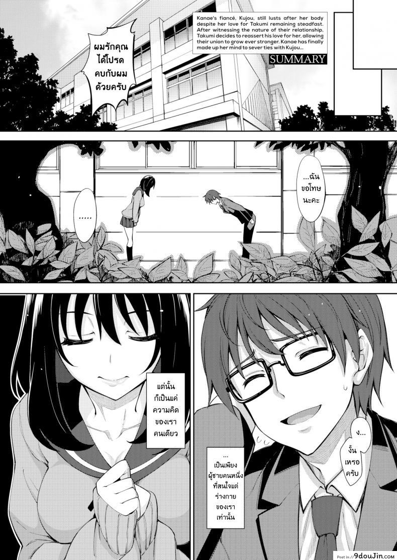 อ่านโดจิน ผมอยากให้เธอยิ้ม [Akinosora] Egao o Sakasete ภาค 4 หน้าที่ 2