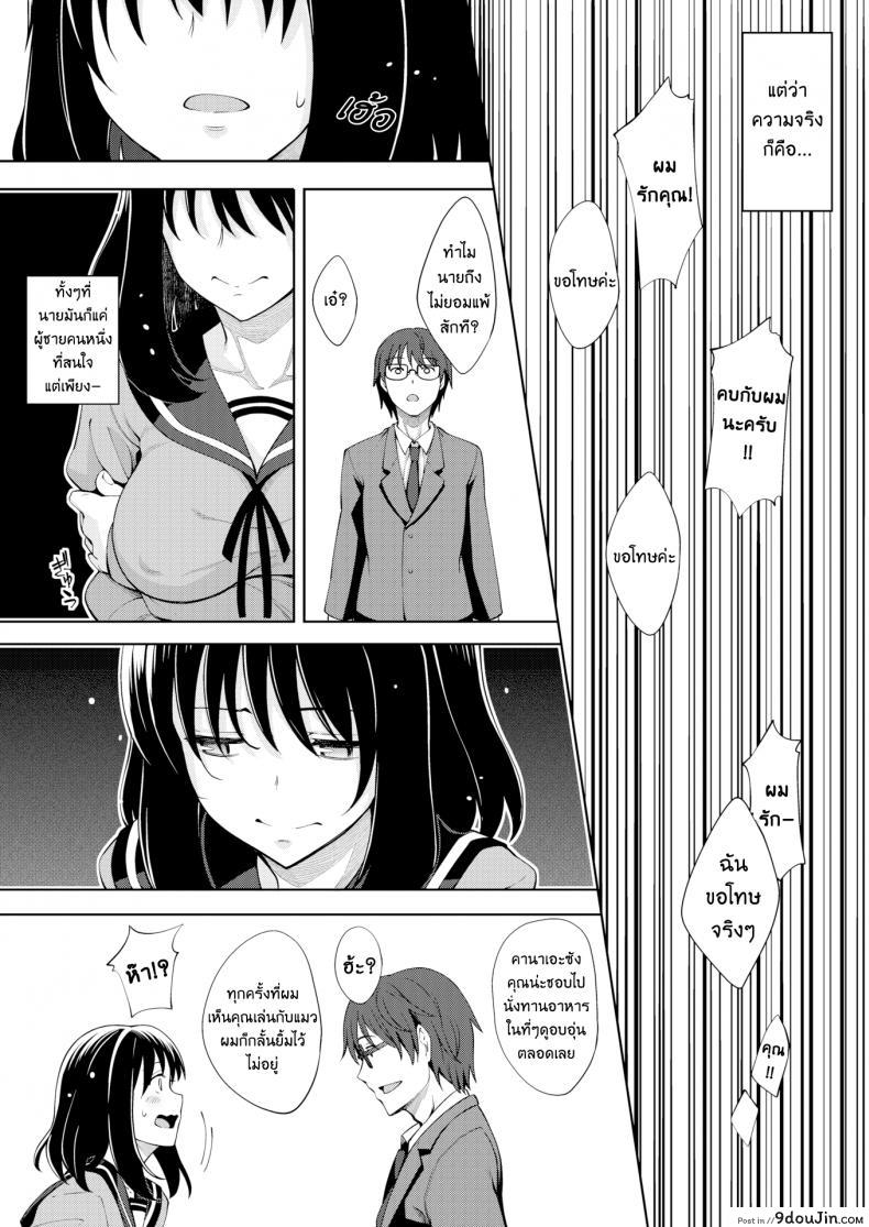อ่านโดจิน ผมอยากให้เธอยิ้ม [Akinosora] Egao o Sakasete ภาค 4 หน้าที่ 3