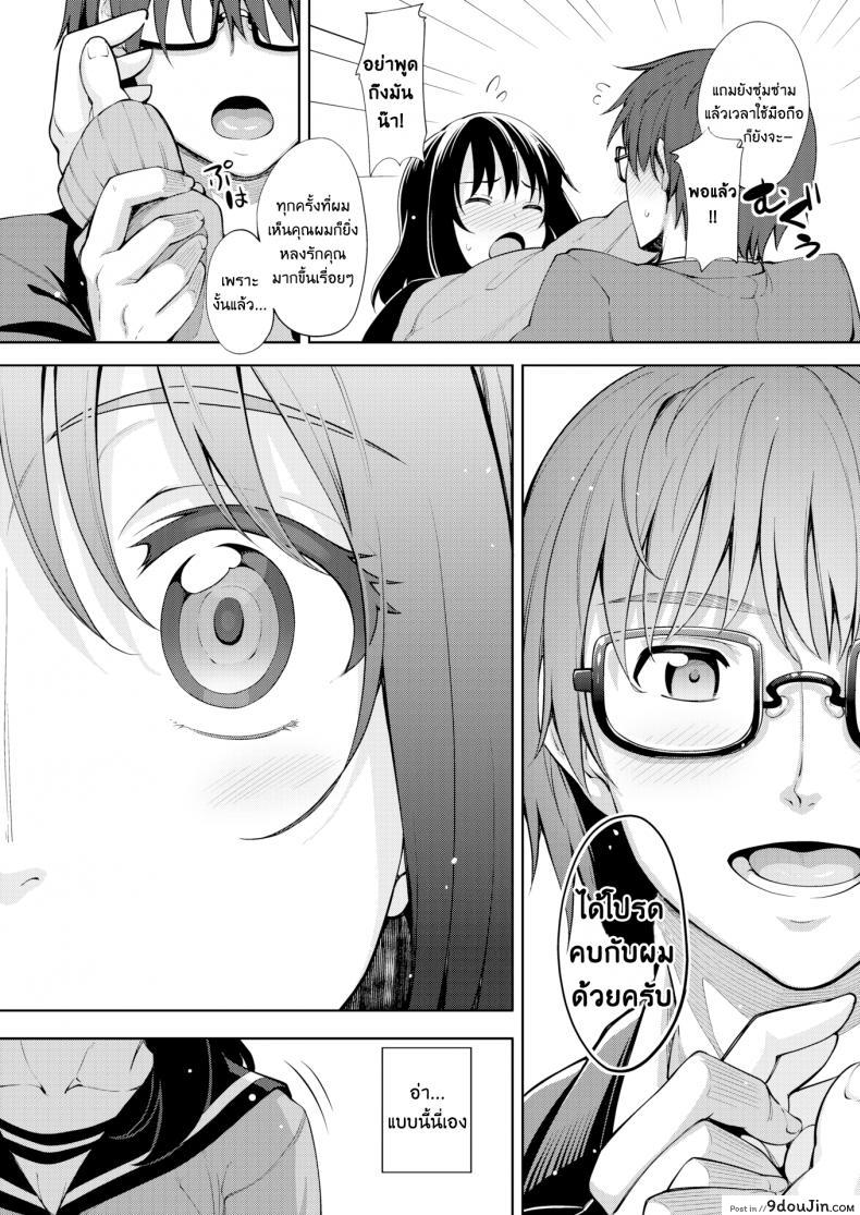 อ่านโดจิน ผมอยากให้เธอยิ้ม [Akinosora] Egao o Sakasete ภาค 4 หน้าที่ 4