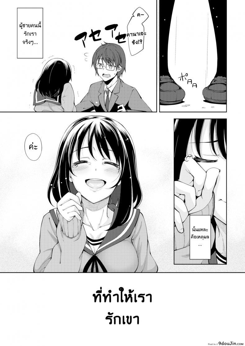 อ่านโดจิน ผมอยากให้เธอยิ้ม [Akinosora] Egao o Sakasete ภาค 4 หน้าที่ 5