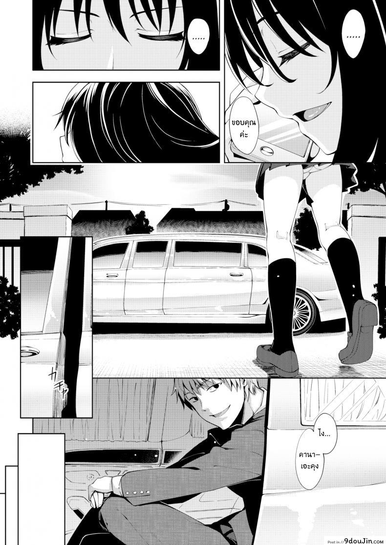 อ่านโดจิน ผมอยากให้เธอยิ้ม [Akinosora] Egao o Sakasete ภาค 4 อ่านฟรี หน้าที่ 6