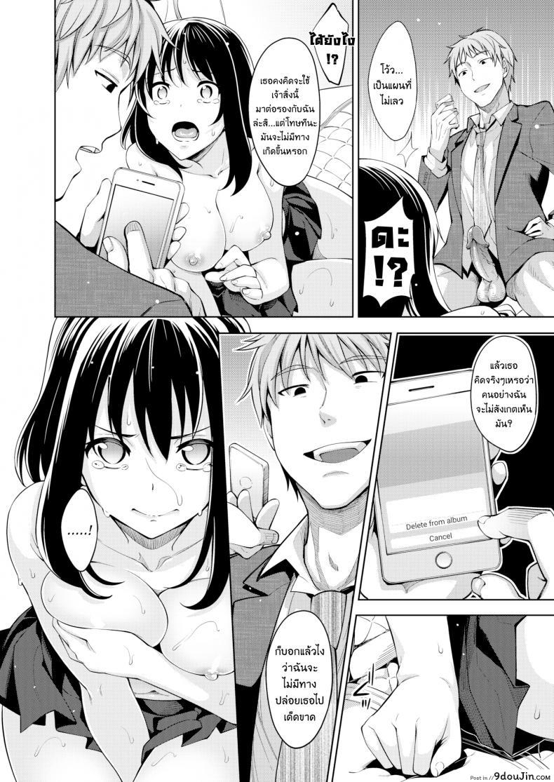 อ่านโดจิน ผมอยากให้เธอยิ้ม [Akinosora] Egao o Sakasete ภาค 4 อ่านฟรี หน้าที่ 14