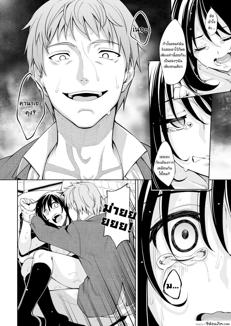 อ่านโดจิน ผมอยากให้เธอยิ้ม [Akinosora] Egao o Sakasete ภาค 4 อ่านฟรี หน้าที่ 24