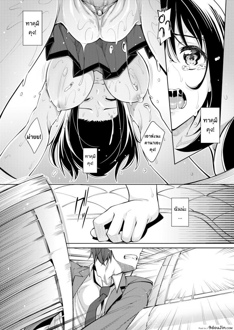 อ่านโดจิน ผมอยากให้เธอยิ้ม [Akinosora] Egao o Sakasete ภาค 4 อ่านฟรี หน้าที่ 27