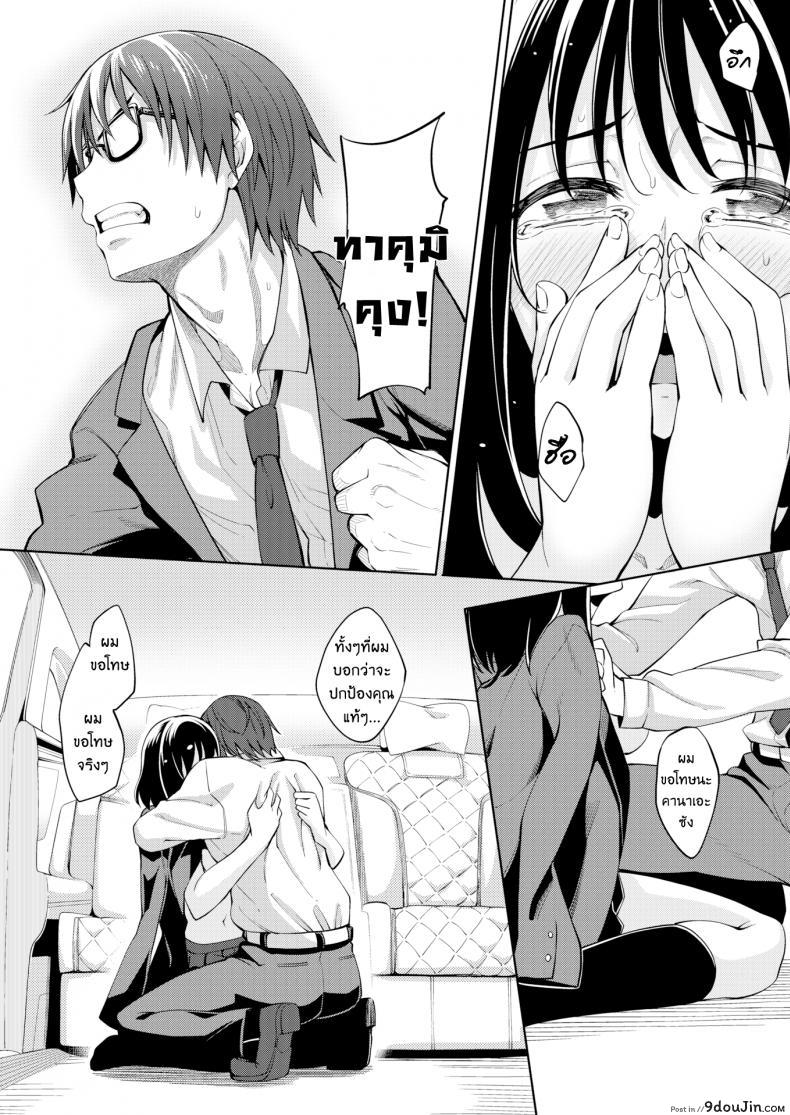 อ่านโดจิน ผมอยากให้เธอยิ้ม [Akinosora] Egao o Sakasete ภาค 4 อ่านฟรี หน้าที่ 29