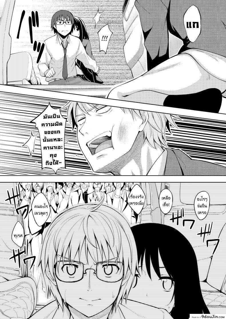 อ่านโดจิน ผมอยากให้เธอยิ้ม [Akinosora] Egao o Sakasete ภาค 4 อ่านฟรี หน้าที่ 31