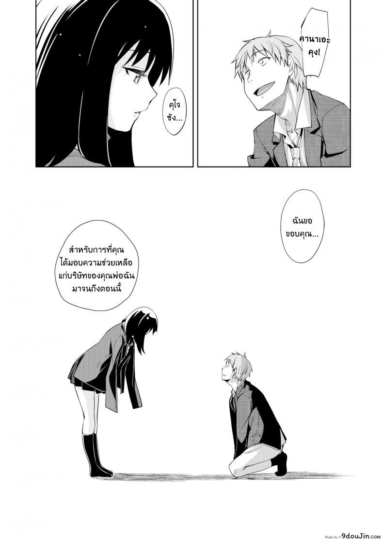 อ่านโดจิน ผมอยากให้เธอยิ้ม [Akinosora] Egao o Sakasete ภาค 4 อ่านฟรี หน้าที่ 33