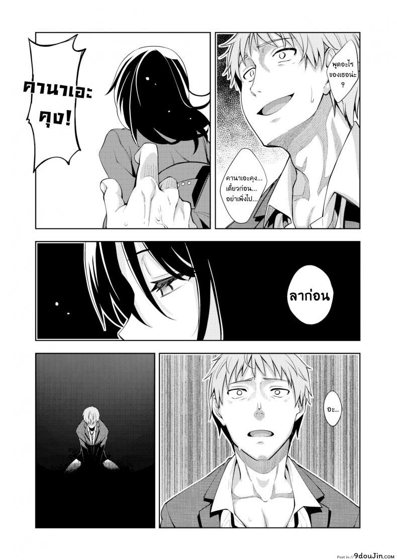 อ่านโดจิน ผมอยากให้เธอยิ้ม [Akinosora] Egao o Sakasete ภาค 4 อ่านฟรี หน้าที่ 34
