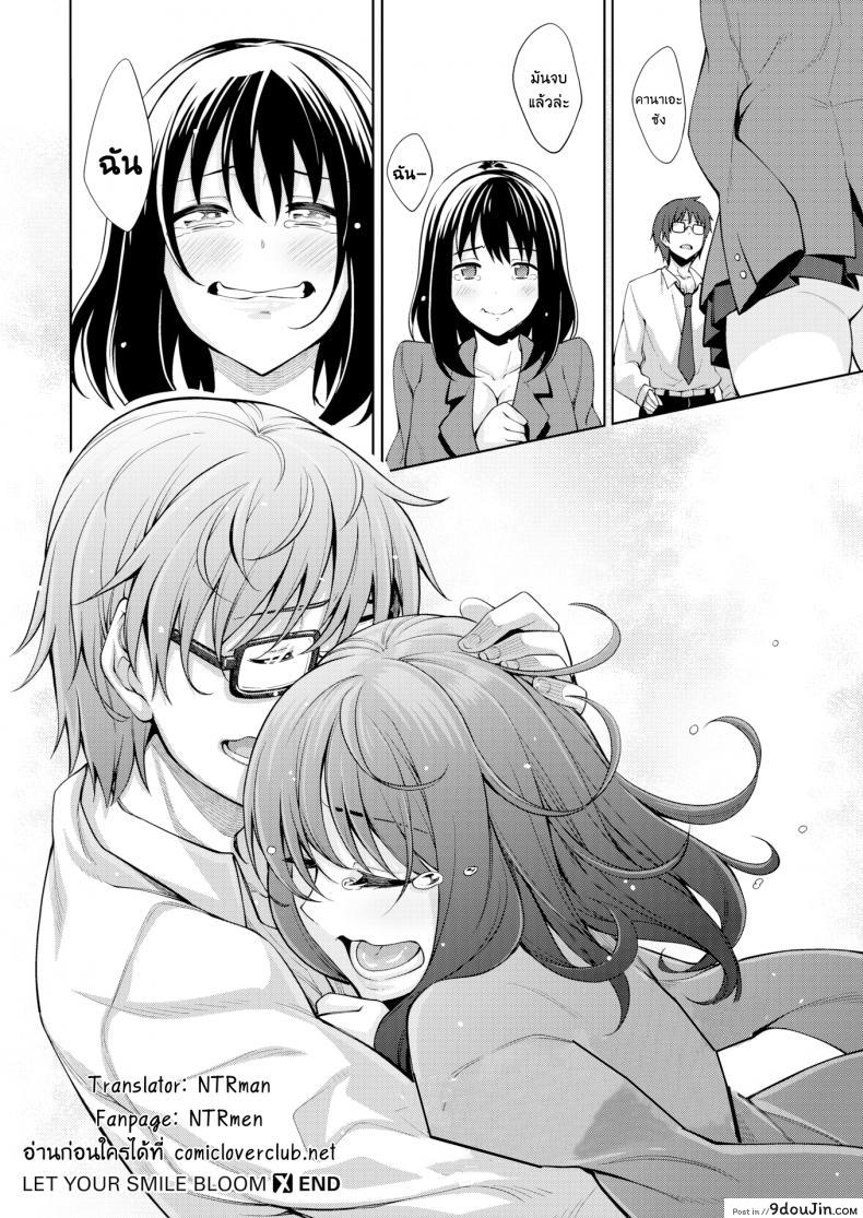 อ่านโดจิน ผมอยากให้เธอยิ้ม [Akinosora] Egao o Sakasete ภาค 4 อ่านฟรี หน้าที่ 35