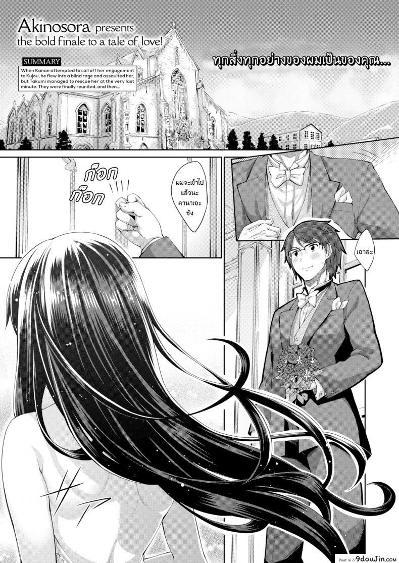 อ่านโดจิน ผมอยากให้เธอยิ้ม [Akinosora] Egao o Sakasete ภาค 5 หน้าที่ 2