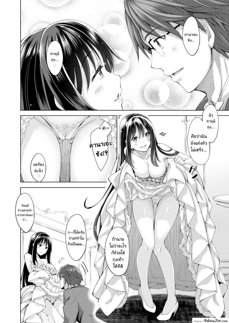อ่านโดจิน ผมอยากให้เธอยิ้ม [Akinosora] Egao o Sakasete ภาค 5 แปลไทย หน้าที่ 7